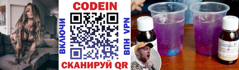 Купить закладки Сарапул Codein Purple Drank
