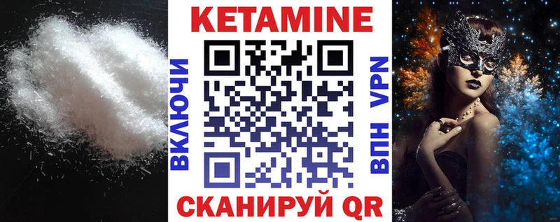 Купить  Сарапул  Кетамин VHQ 
