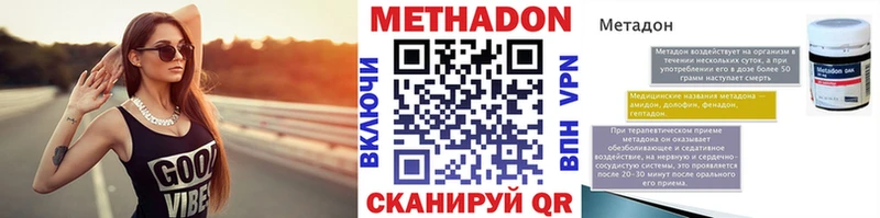Купить закладки  Сарапул  МЕТАДОН methadone 